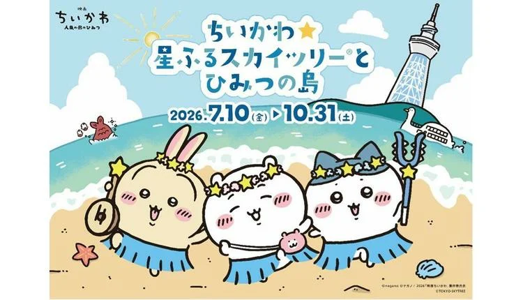 Chiikawa-themed event takes over Tokyo Skytree until October 2026