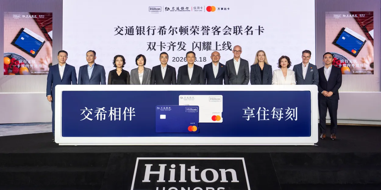 Hilton and Bank of Communications debut co-branded Mastercards in China
