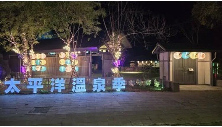 Hualien hot spring festival targets global travelers through November