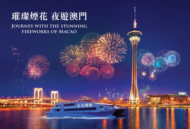 Parisian Macao marks decade with champagne galas and drone displays
